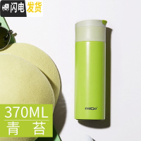 三维工匠便携迷你保温杯女不锈钢真空随行小巧茶杯可爱学生儿童水杯子 370青苔