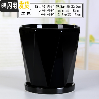 三维工匠欧式花盆陶瓷白色创意个性特大号带托盘家用吊兰带托盘绿萝 70009-17黑(分离式托盘) 特大花盆容器