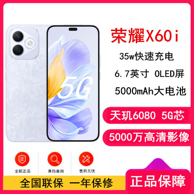 荣耀X60i 珊瑚紫 12GB+512GB 9 12GB+512GB 90Hz刷新率 OLED护眼大屏 IP64整机防水 5000W影像 35W快速充电 AI 5G手机