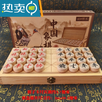 实木中国象棋榉木棋子小号大号儿童成人学生初学者折叠木棋盘真智力40型号折叠木棋盘送入门书