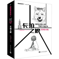 [M]卡拉之狼-9787020120673