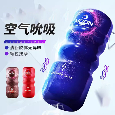 谜姬阴茎训练器夹吸自慰杯男士便携飞机杯名器阴肛口男用自慰器宿舍飞机蛋交真空吮吸情趣工具炫彩成人性用品阴臀倒模玩具