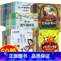 [60册]睡前故事+数理化+自然+情商+身体 [正版]陌陌童年小宝贝性格培养绘本(全24册)0-7岁睡前故事书幼儿园绘本