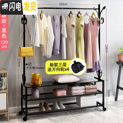 三维工匠衣架落地卧室单杆式家用折叠多功能挂衣架简易宿舍室内晒晾衣架子 120cm黑[三层置物架+衣帽架]送移动万向轮 大