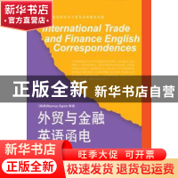 正版 外贸与金融英语函电 李树杰,李茂玲编著 东北财经大学出版