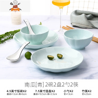 家用饭碗盘子组合情侣套装 创意日式陶瓷餐具 2-6人用碗碟套装 敬平 南瓜青2碗2盘2勺2筷