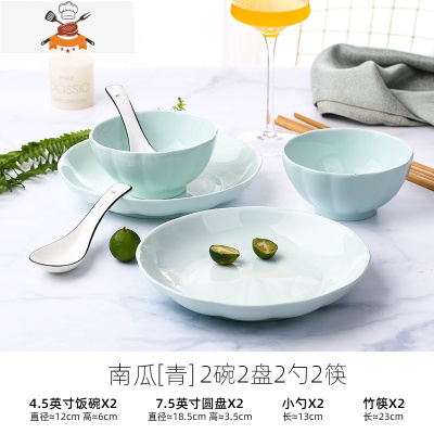 家用饭碗盘子组合情侣套装 创意日式陶瓷餐具 2-6人用碗碟套装 敬平 南瓜青2碗2盘2勺2筷