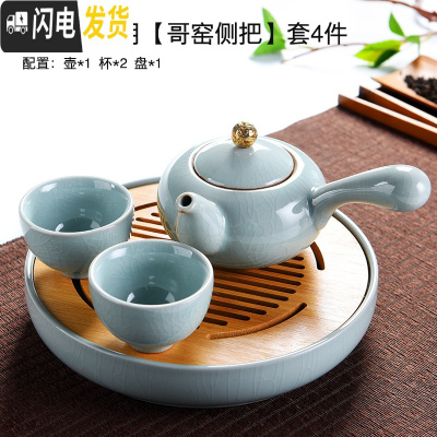 三维工匠家用哥窑功夫茶具茶杯陶瓷干泡茶盘托套装组日式开片泡茶器茶壶 竹面小日月[哥窑侧把金]套4件