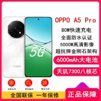 [全新]OPPO A5 Pro 石英白 8GB+512GB 天玑7300芯 6000mAh大电池 80W快充 5G手机