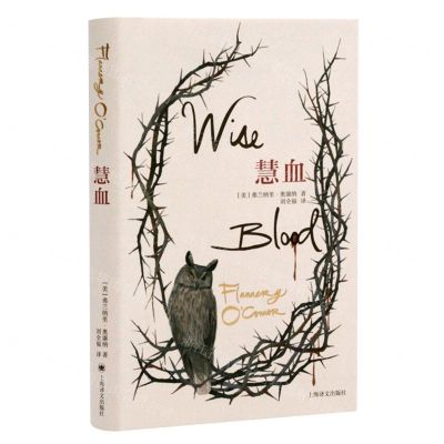 [N]慧血(精)-9787532790678