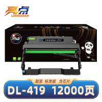 亮点硒鼓DL419适用奔图M7109DW P3019D/DW M6709D/DW黑色鼓架 支