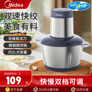 美的(Midea)绞肉机1.8升家用辅食机婴儿宝宝辅食料理搅碎机研磨打泥神器便携绞肉机捣蒜器MJ-JC14B