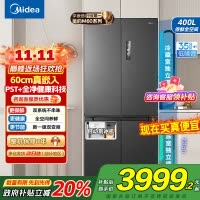 美的(Midea)M60系列513升十字门双系统超薄全嵌制冰机风冷无霜冰箱以旧换新MR-539WUSIPZE海贝黛国补