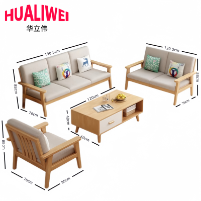 华立伟沙发布艺沙发1+2+3+茶几套