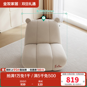 全友家私家居奶油风布艺沙发家用客厅小户型直排沙发家具