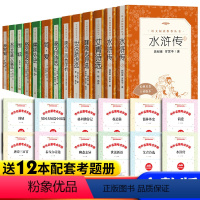 全12册:人民文学九年级上册+下册阅读书 [正版] 世说新语选 刘义庆著 书原版语文阅读丛书语文初中版 学生版初中生七