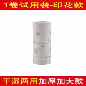 [补贴10%]厨房纸巾吸油吸水厨房专用纸巾超强去油卫生纸懒人抹布干湿两用纸