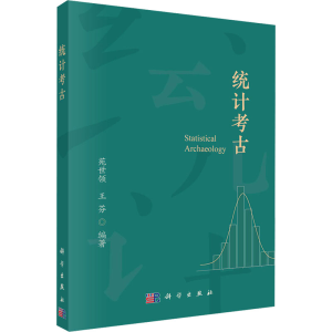 [M]统计考古-9787030774026
