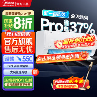 美的(Midea)空调大1匹p酷省电Pro新一级能效变频冷暖壁挂式家用卧室智能挂机KFR-26GW/N8KS1-1P