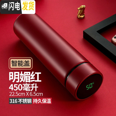 三维工匠智能保温杯男女学生便携水杯子创意个性潮流大容量简约测温茶杯子 明玫红_316智能杯盖