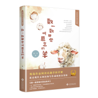 音像数一数那些叫思念的羊萱齐
