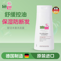 施巴赋活丰盈洗发水温和清洁控油防断发咖啡因育发 400ml