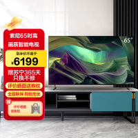 索尼(SONY) KD-65X85L 65英寸 4K120Hz全阵列式背光 超高清HDR图像芯片安卓智能全面屏液晶电视机