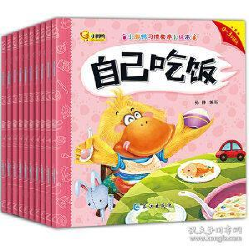 正版新书]3-6岁:幼儿习惯教养小绘本(共10册)孙静97875492592