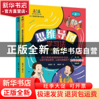 正版 思维导图学习法 带孩子养成超强思考力(英式思维导图) 霍