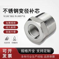 中锦科技 304不锈钢补芯DN10*DN6 [3分变1分]个