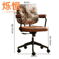 烁恒办公椅
