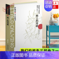 [正版]凤凰书店树上的男爵精装 卡尔维诺经典代表作我们的祖先三部曲之一外国文学小说书籍 书店小说