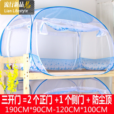 蒙古包蚊帐免安装拉链0.9m单人1.2米子母床1.5上下铺1米学生宿舍 三维工匠