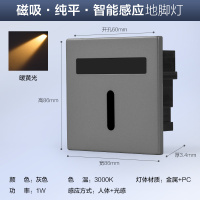 欧普照明开关插座配件系列地脚灯/绝缘胶布