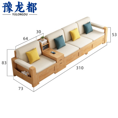 豫龙都 实木休闲沙发 四人位 张