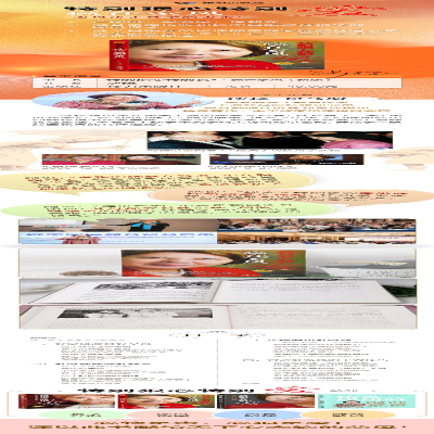 [M]特别狠心特别爱 2 赢在家风 新版 沙拉 著 -9787544854580