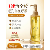 RUYI儒意植萃柔润洁颜油185ml