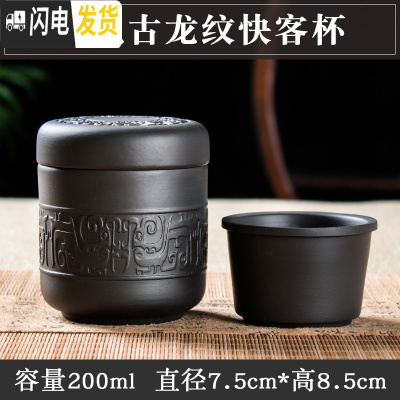 三维工匠紫砂快客杯一壶一杯办公个人旅行功夫茶具套装茶壶茶杯泡茶器简约 黑色古龙纹快客杯(送茶巾)