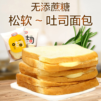 无糖食品店鑫康木糖醇吐司面包500g半切口袋面包早餐糕点