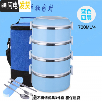 三维工匠微波炉专用不锈钢多层保温饭盒小学生防烫便当盒带盖密封圆形饭缸 蓝色四层送餐具加蓝色保温袋