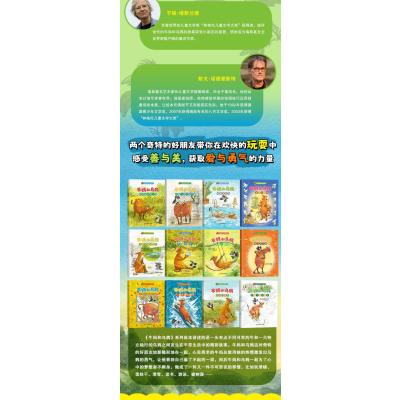 牛妈和乌鸦绘本 全套12册 [正版]全套12册 牛妈和乌鸦国际获奖大师儿童绘本3–6岁 4-5岁 3一6幼儿园绘本阅读老