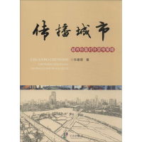 音像传播城市许雄辉