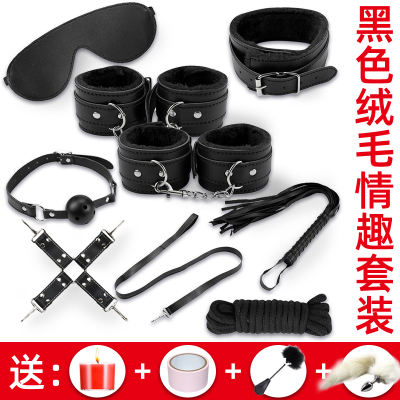 欧因sm性用品奴隶道具捆绑式套装女情趣用具调情调教手铐玩具夫妻高潮成人用品毛绒黑色八件套-+送4礼+羽毛拍