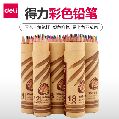 得力(deli)彩色铅笔学生素描彩绘笔儿童成人涂鸦画画铅笔初学者画笔