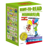 音像READY-TO-READ双语阅读经典·亨利和玛吉辛西娅·赖兰特