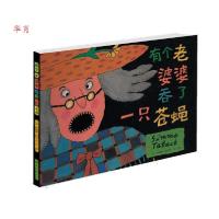 正版新书]正版 有个老婆婆吞了一只苍蝇 杨鹏 译[美]西姆斯·塔贝