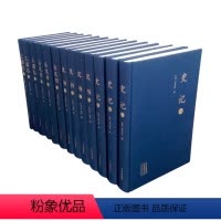 [正版]前四史 大字本 布面精装 三国志 汉书 史记 后汉书 套装 全13册 中州古籍