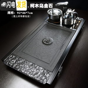 三维工匠乌金石茶盘实木简约家用茶台套装四合一一体全自动电热炉功夫茶具 21祥云龙纹