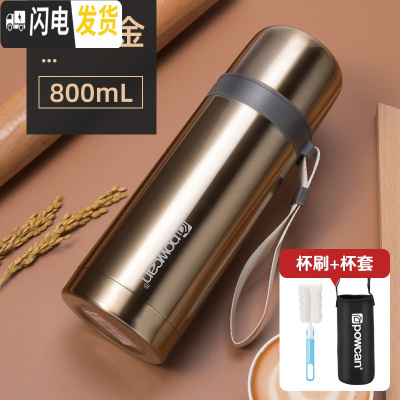 三维工匠保康保温杯男大容量户外便携女士不锈钢水壶800-1000水杯子1 香槟金800+杯套杯刷