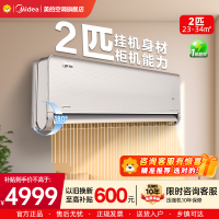 美的(Midea)空调2匹旋耀新一级变频冷暖两用卧室商铺智能家用壁挂式大风量节能省电挂机KFR-50GW/N8MXA1